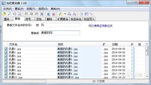 拖把更名器更名方法