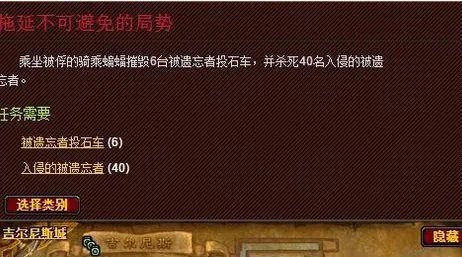 魔兽世界吉尔尼斯城保卫战怎么做啊?