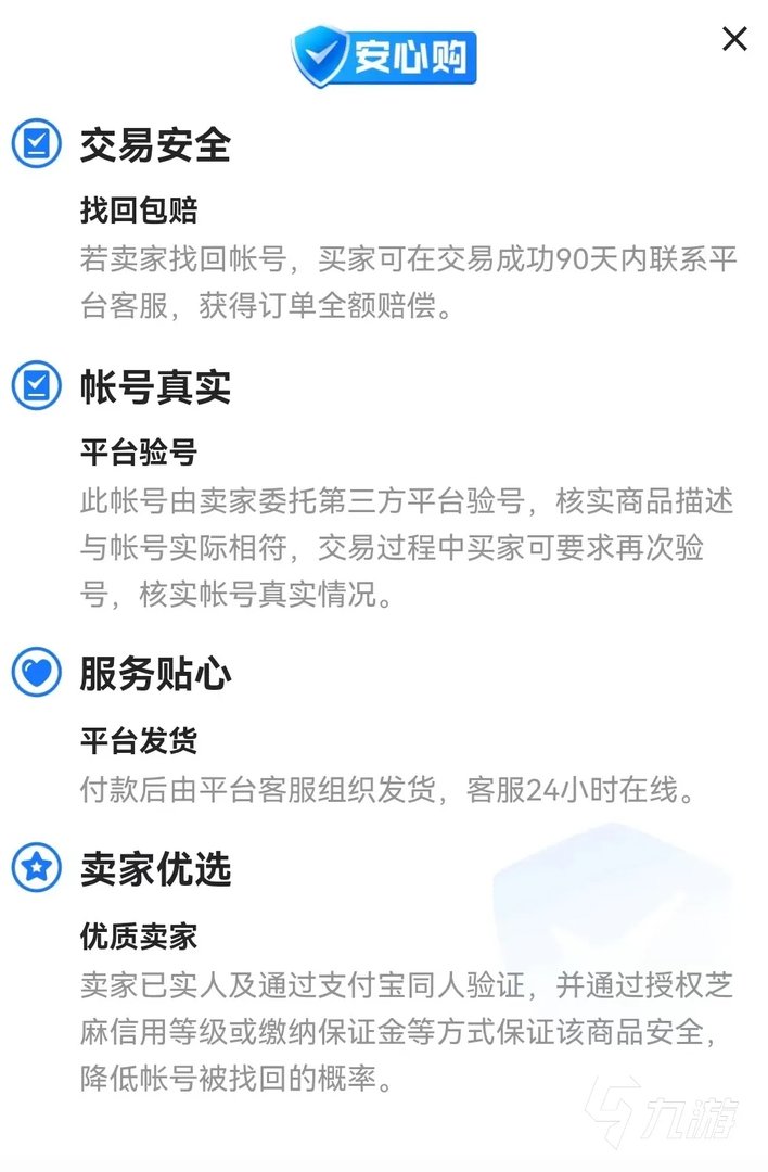 逆火苍穹账号交易平台哪个好 优质账号买卖软件有哪些