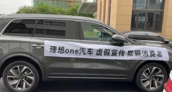浙江理想汽车有限公司申请注销,这是发生什么事了?
