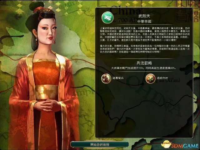 文明5:美丽新世界开局刷图与铺城攻略