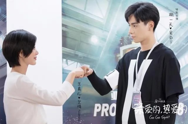 亲爱的热爱的剧照高清图片