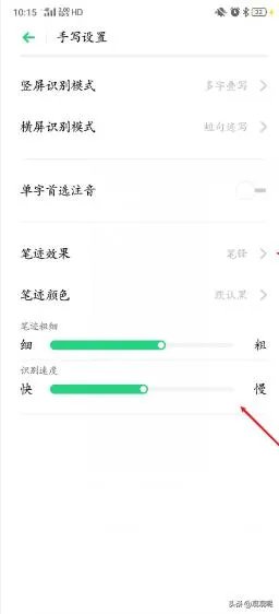 搜狗手机输入法如何设置手写设置?