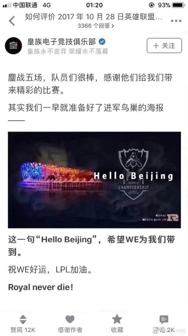 现在RNG已经输了,但是会不会这就是青春?