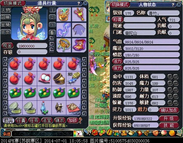 梦幻西游召唤兽惊心一剑测试解析