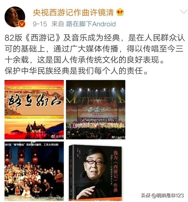 刀郎和谭维维都改编了《敢问路在何方》,许镜清的态度为何截然不同?