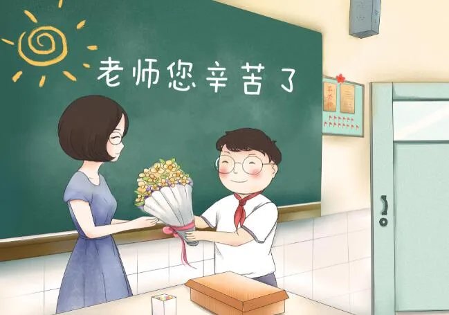 教师节送女老师什么礼物好