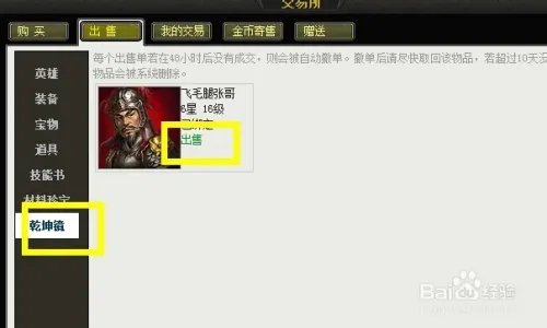 烽火战国怎么获得完美天赋的英雄