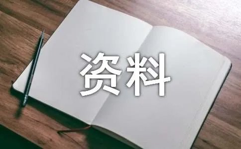 行为规范手抄报资料