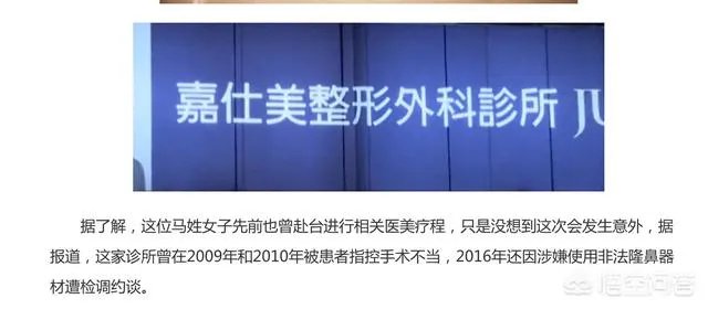 女子整形时休克抢救乃死亡,铺天盖地负面还该不该整形?