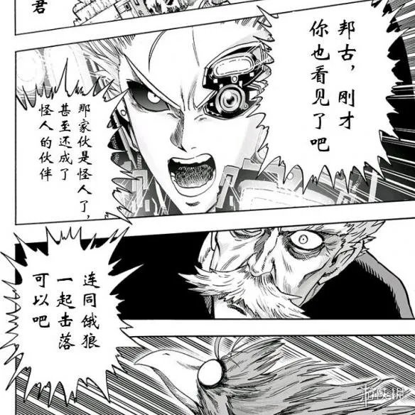 《一拳超人》漫画125话公布 埼玉老师使用认真殴打！