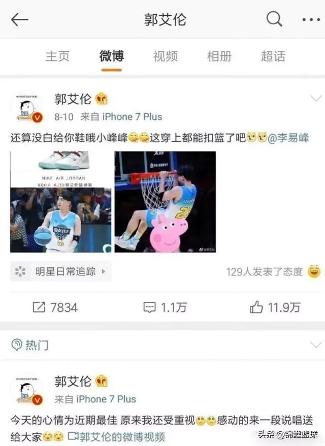 网友翻了郭艾伦和易建联的微博,前者大多是综艺,后者大多是篮球,你怎么看?