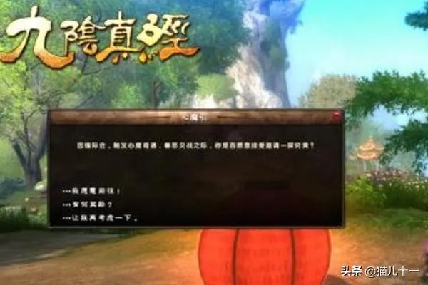 《九阴真经》最新奇遇攻略?