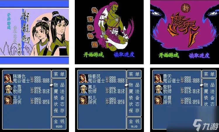 轩辕剑之天之痕结局怎么选 天之痕结局介绍