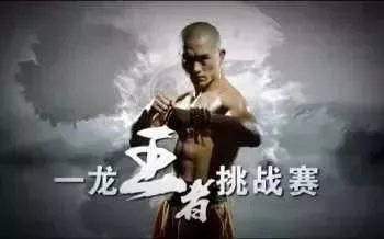一龙输给西提猜的原因是什么?