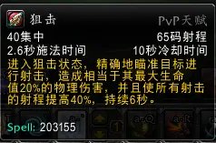 《魔兽世界》8.3射击猎PVP天赋推荐