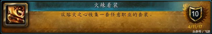 残忍角斗士套装在哪买的 魔兽世界7.2套装成就 必看