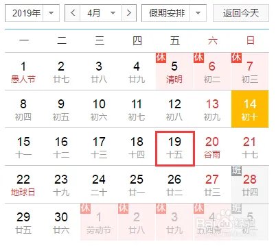 2019NBA季后赛赛程表（勇士 vs 快船）