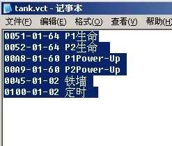 经典游戏90坦克大战怎么才能无敌?