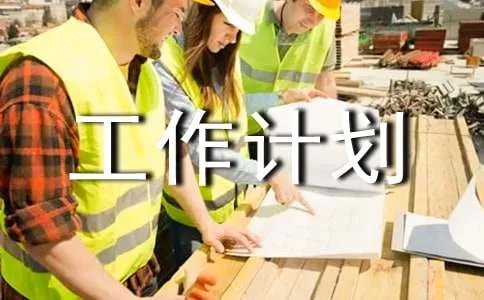 初中班级工作计划