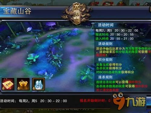 《六扇门》宝藏山谷:探寻江湖中的传奇宝藏