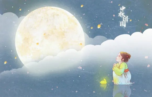 2020中秋节是几月几日农历 2020中秋节是几月初几
