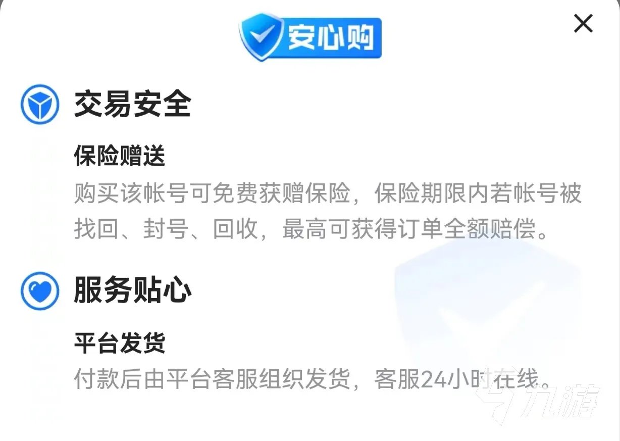 王者qq区账号去哪交易 王者账号交易平台推荐
