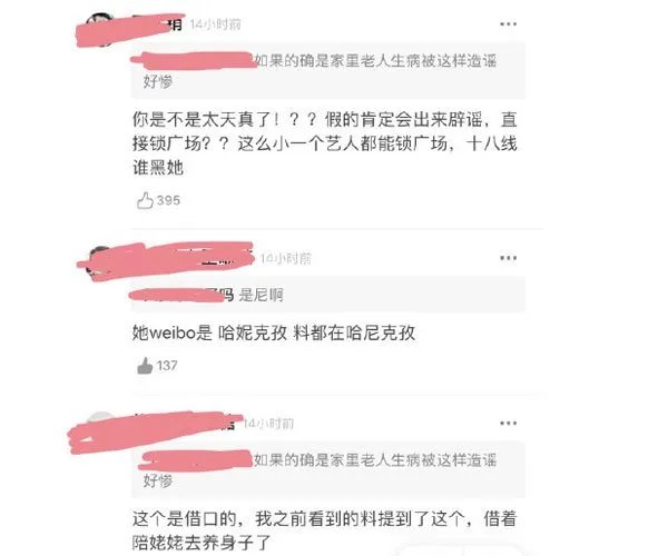 哈尼克孜被土豪弄进医院是怎么回事 这编剧的水平太厉害