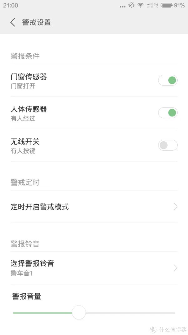 看上去很美,但其实还很远——小米智能家庭套装不完全评测