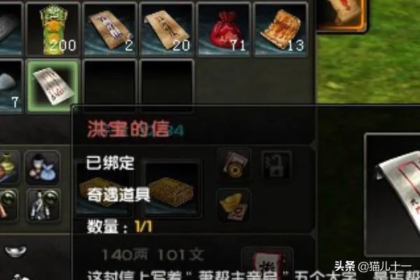 《九阴真经》最新奇遇攻略?