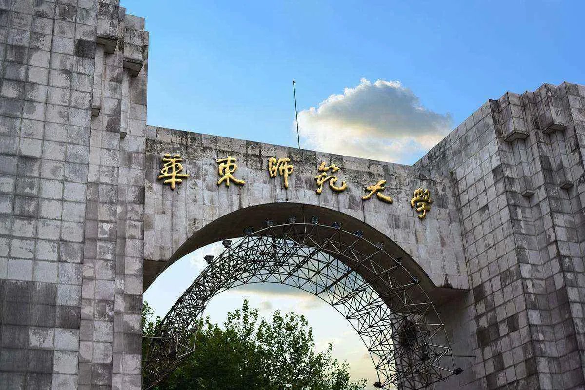 爱在华师大