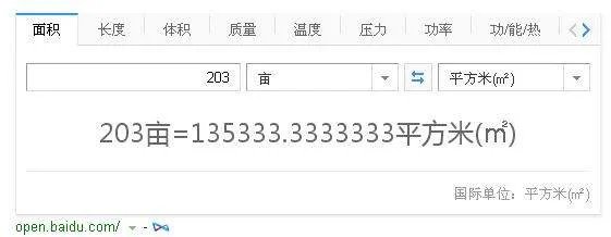 长安一中占地面积是多少