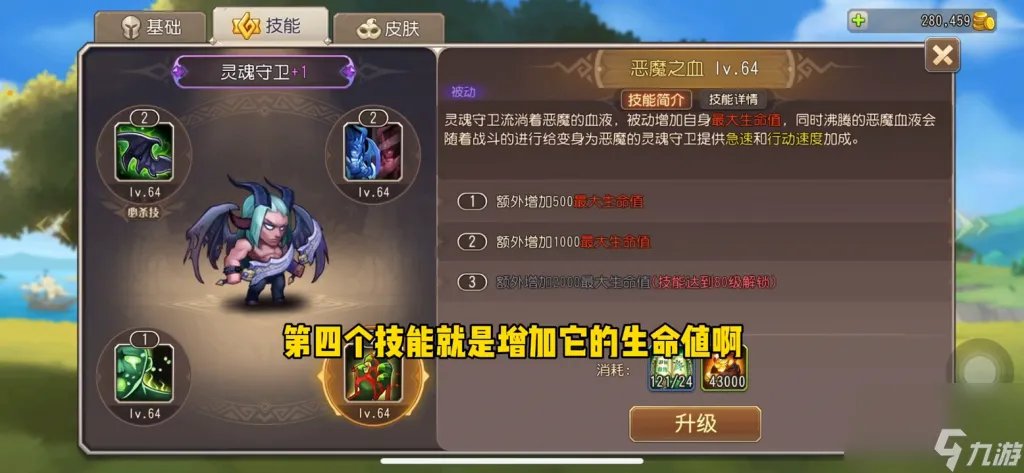 刀塔传奇灵魂守卫阵容搭配 dota怀旧服灵魂守卫测评  已解决