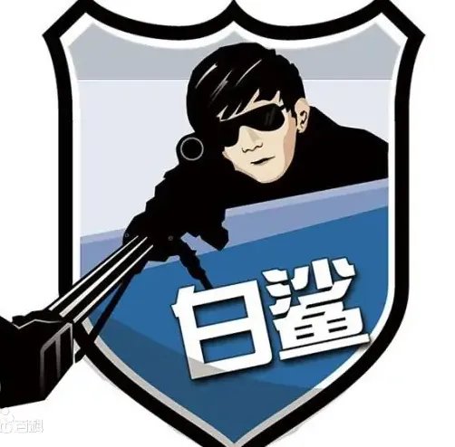 《穿越火线》白鲨介绍