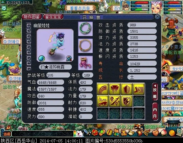 梦幻西游召唤兽惊心一剑测试解析