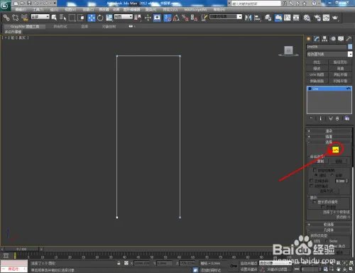 3Dmax如何制作书报架