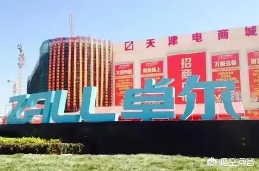 天津目前还有哪些淘宝街呢?