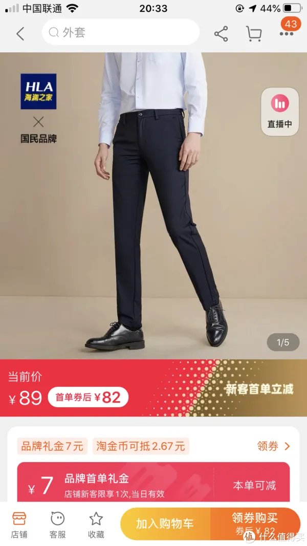 线上也能逛奥莱!18家品牌折扣店整理(含价格),男装、女装、童装、鞋子全都有!快收藏吧!