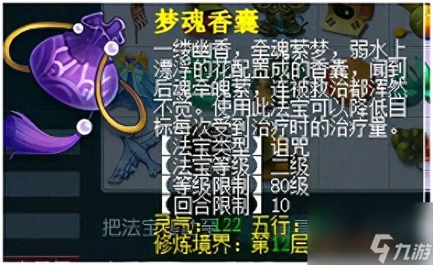 qq西游法宝技能等级 梦幻西游常用法宝介绍 已推荐