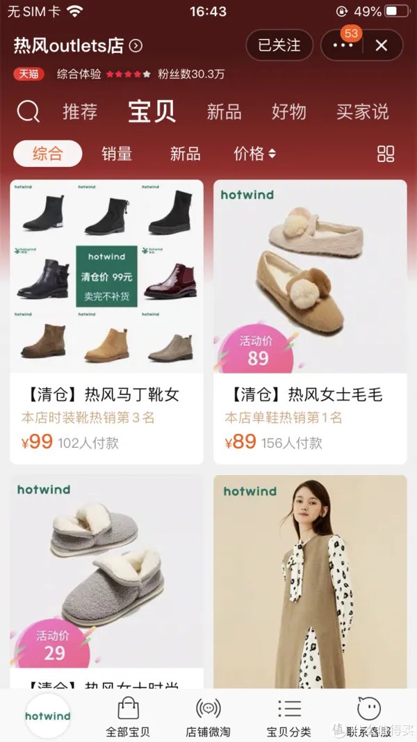 线上也能逛奥莱!18家品牌折扣店整理(含价格),男装、女装、童装、鞋子全都有!快收藏吧!
