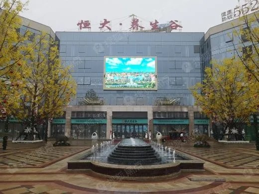 湘潭湘潭恒大养生谷怎么样？好不好？值不值得买？