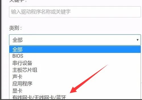 戴尔电脑网卡驱动器