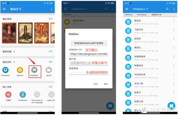 这可能是安卓端最强的电子书阅读APP(“静读天下”使用技巧)