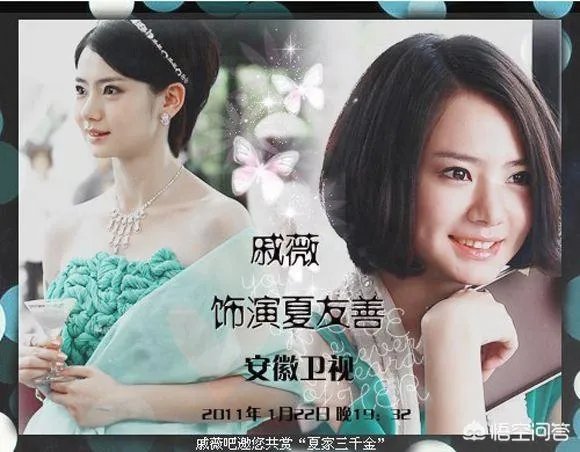 《夏家三千金》中的三位女主,现在怎么样了?