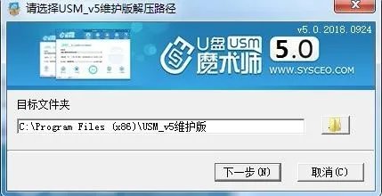 U盘魔术师