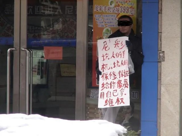 尼彩手机工厂店