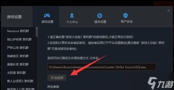 反恐精英起源怎么联机