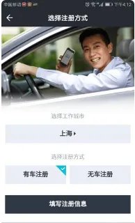 美团快车车主如何注册?需要哪些条件?