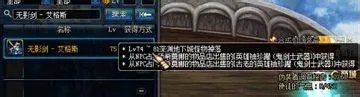 DNF新无影剑艾格斯哪里爆率高?