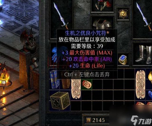 暗黑符咒之语大全及合成公式 符咒介绍及镶法顺序